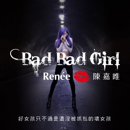 陳嘉唯 / Bad Bad Girl