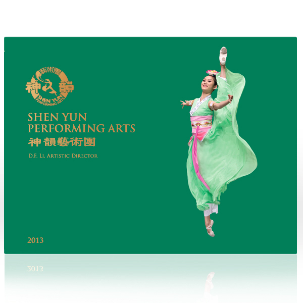 Shen Yun Album - 2013