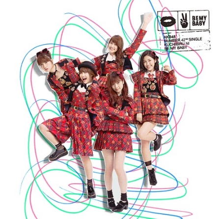 AKB48 / 紅唇Be My Baby〈Type-B〉(CD+DVD)