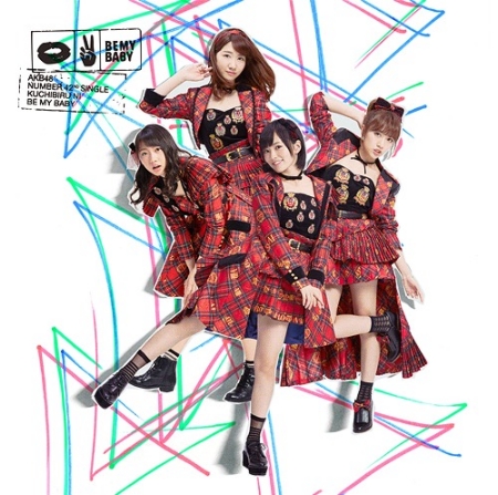AKB48 / 紅唇Be My Baby〈Type-D〉(CD+DVD)