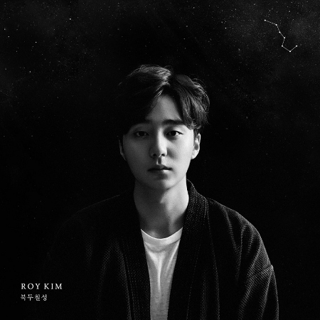 ROY KIM / 最新韓語正規3輯《北斗七星》台灣獨占限定盤