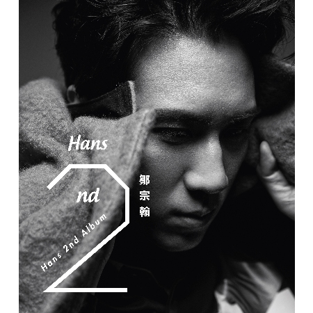 鄒宗翰 / Hans 2nd Album