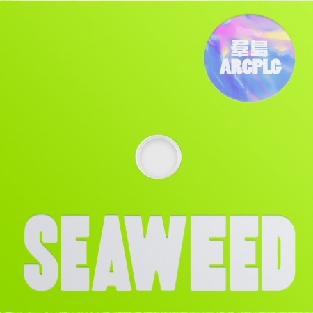 ARCPLG 羣島 / SEAWEED 海藻