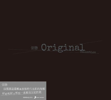 張懸 / Original (4CD)