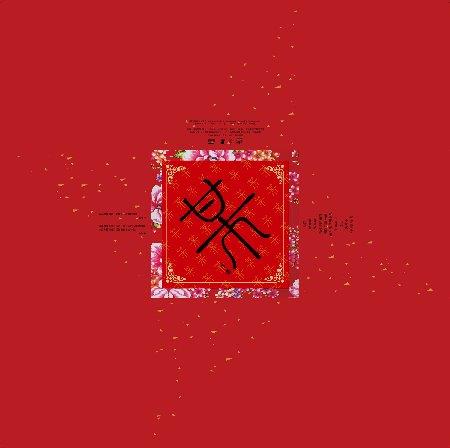 方磊 / 某 (CD)