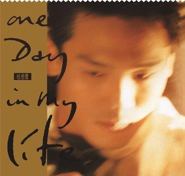 杜德偉 / ONE DAY IN MY LIFE (CD)