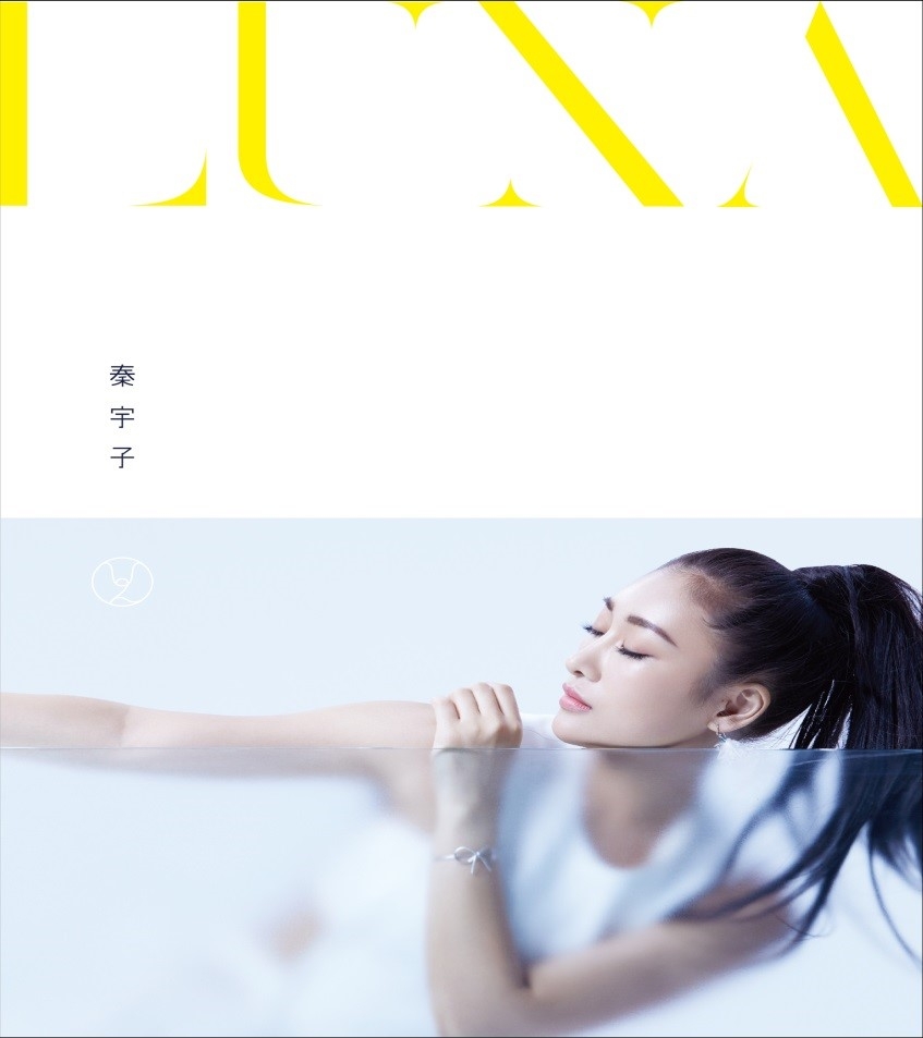 秦宇子 / LUNA (CD)