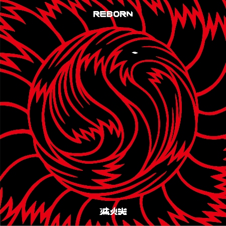 滅火器 / REBORN (CD)