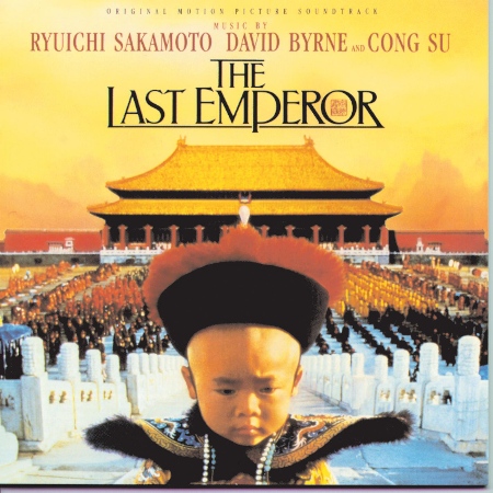 電影原聲帶 / 末代皇帝(OST / The Last Emperor)