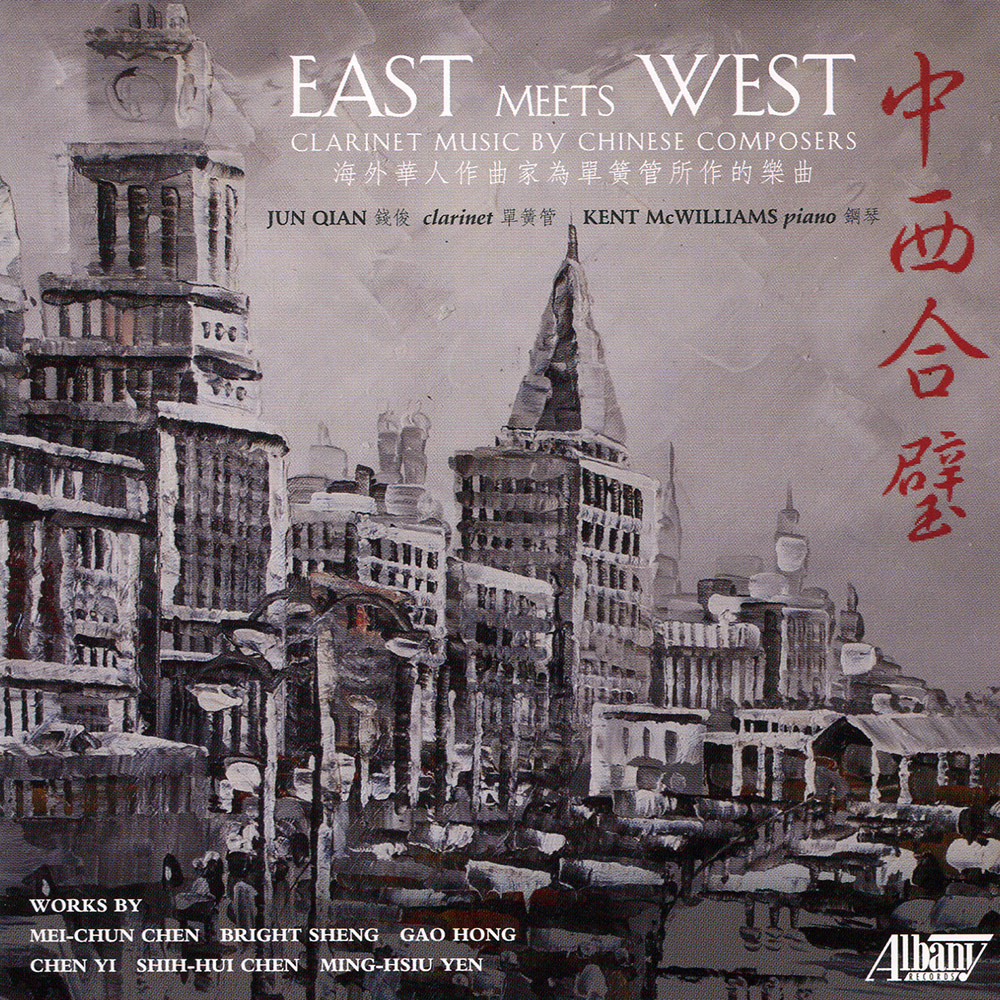 中西合璧1：海外華人作曲家的豎笛音樂 (CD)