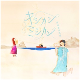 hectopascal (ヘクとパスカル) / 既視感未視感（日本進口版）(CD)