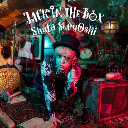 Shuta Sueyoshi 末吉秀太(AAA) / JACK IN THE BOX (CD+DVD)