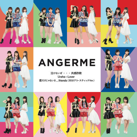 ANGERME - 我不能哭...同情欺詐／Uraha=Lover／你不孤單......friends (2018 Acoustic Ver.)【初回生產限定盤SP CD+DVD】