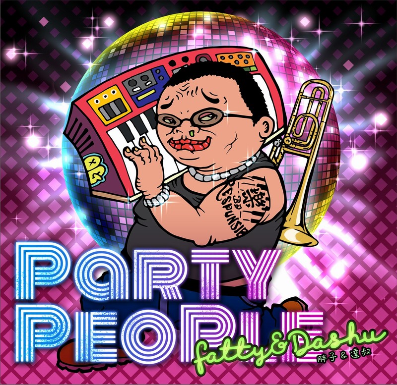 胖子&達叔 / Party People (CD)
