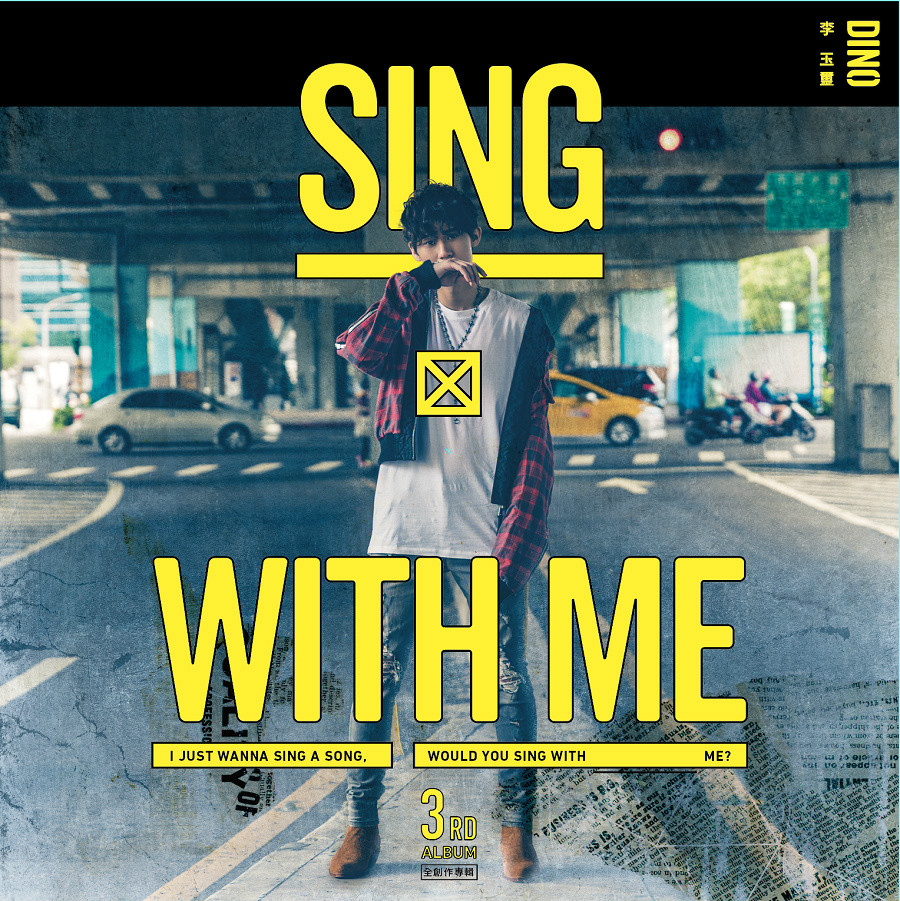 李玉璽 / Sing With Me 全創作專輯 (預購版) (CD)