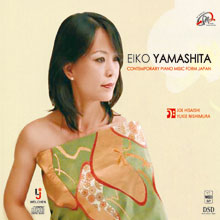 山下英子 - 日本當代鋼琴藝術家【EAR CD】