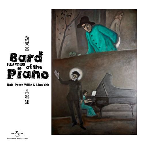 鋼琴上的詩人 / 魏樂富與葉綠娜 (CD+DVD)