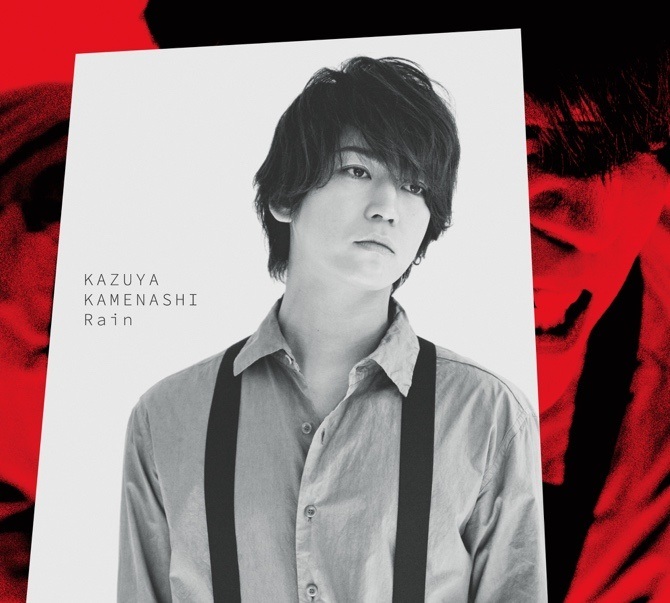 龜梨和也 Kazuya Kamenashi / Rain 初回限定版1 (CD+2DVD)