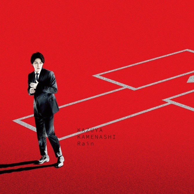 龜梨和也 Kazuya Kamenashi / Rain 初回限定版2 (CD+DVD)