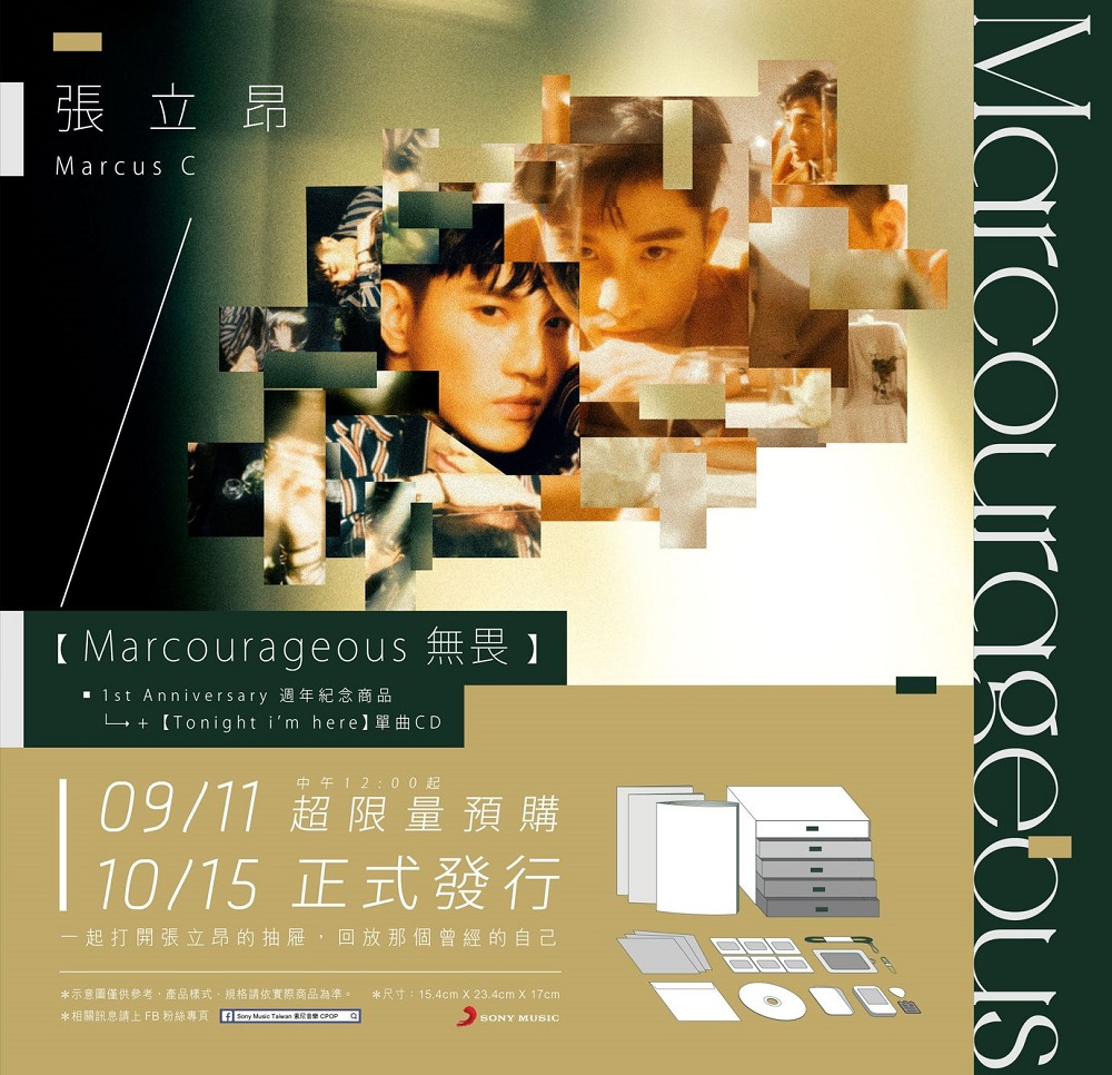 張立昂 / 【無畏】1st Anniversary 週年紀念商品 +【Tonight I’m Here】單曲CD Marcus C / 【Marcourageous 】+【Tonight I’m Here】