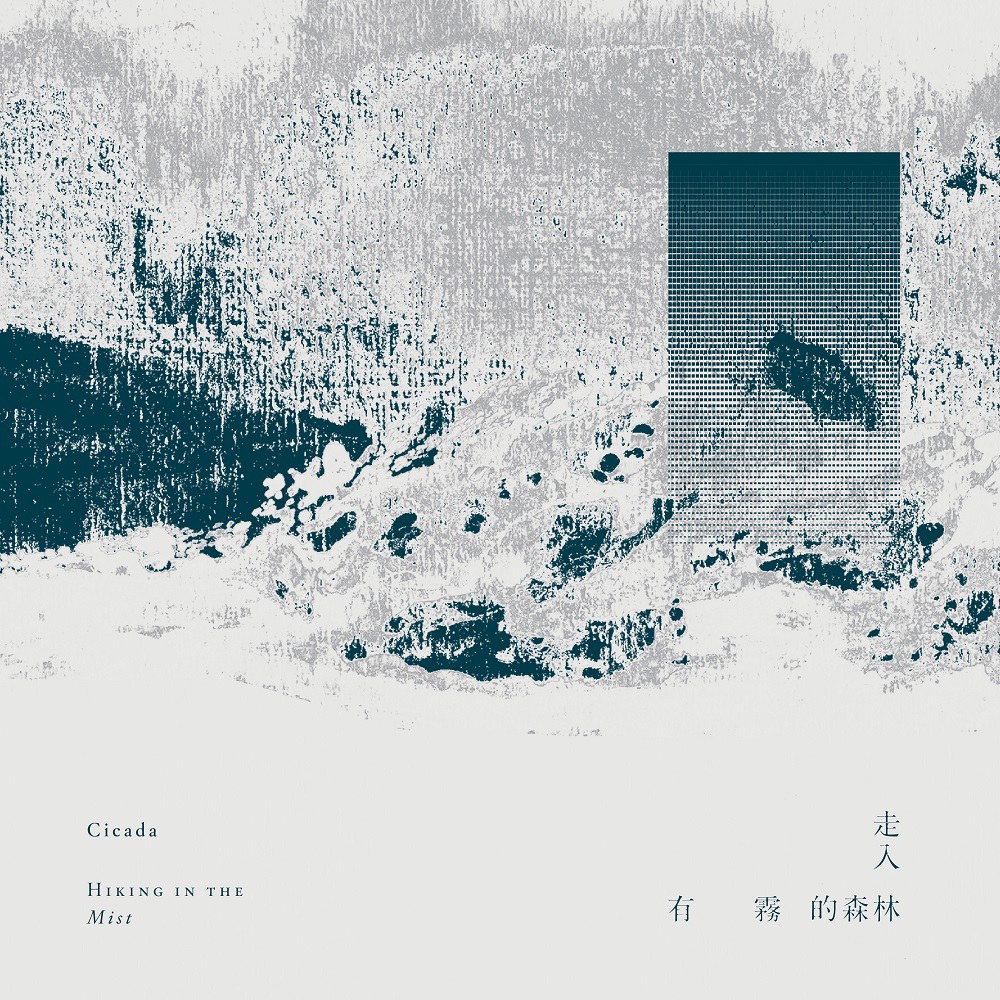 Cicada  / 走入有霧的森林 (LP黑膠 )(限台灣)