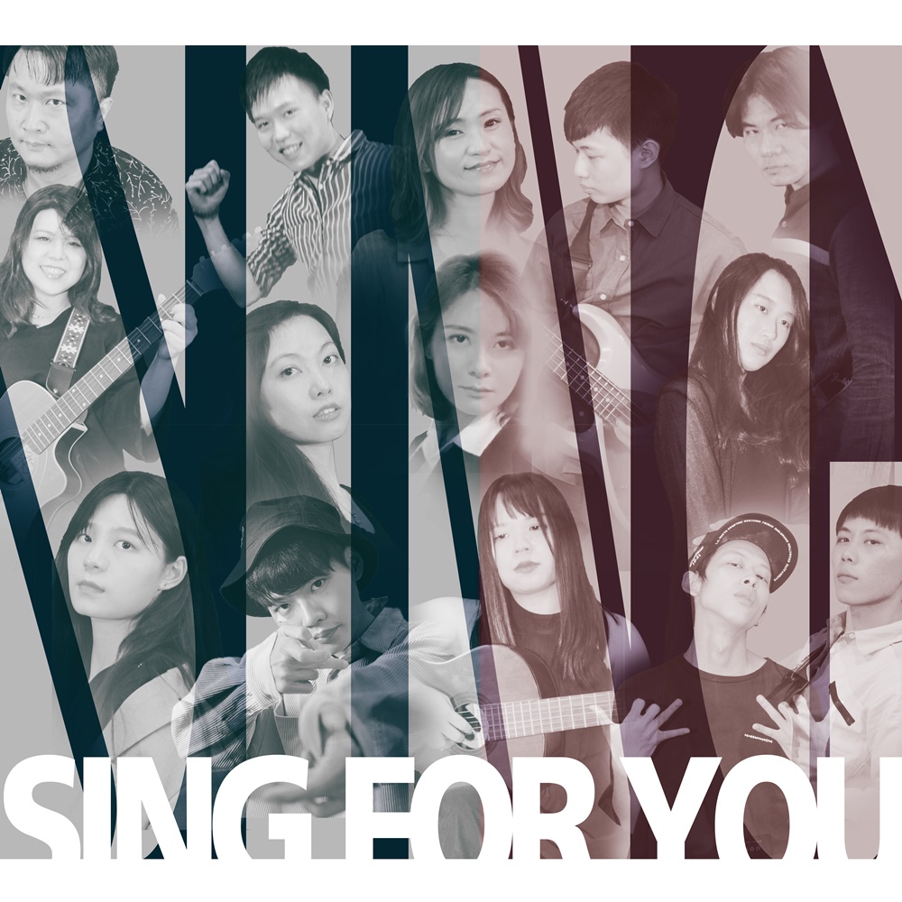 合輯  / SING FOR YOU