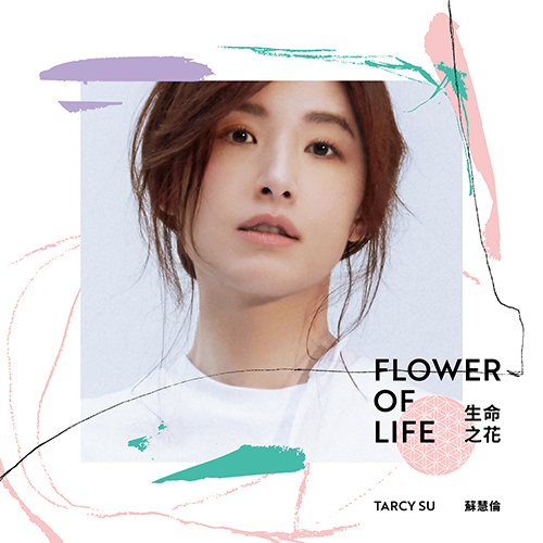 蘇慧倫30週年精選輯 2CD  /《生命之花Flower of Life》  平裝版