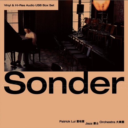 雷柏熹 Jazz Orchestra / Sonder (Black Vinyl + USB)(限台灣)