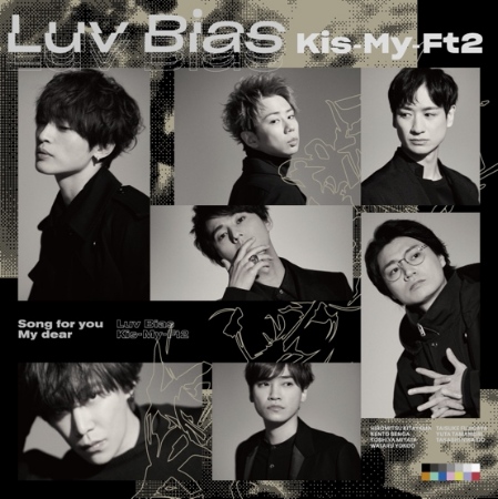 Kis-My-Ft2 / Luv Bias 單曲 初回版A (CD+DVD)