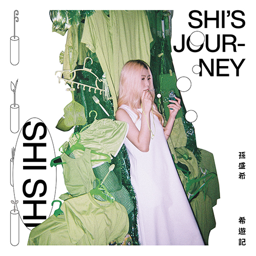 孫盛希 / 希遊記  SHI’s Journey (黑膠)(限台灣)