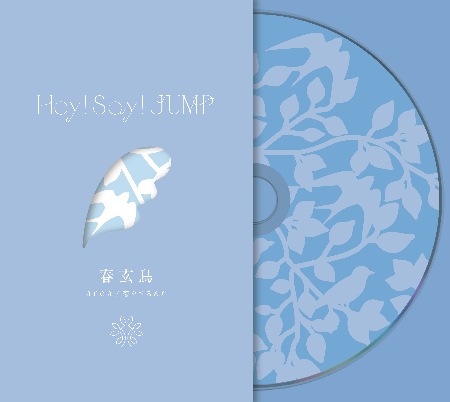 Hey! Say! JUMP / a r e a / 我要戀愛了 / 春玄鳥【初回限定〖春玄鳥〗版】(CD+DVD)