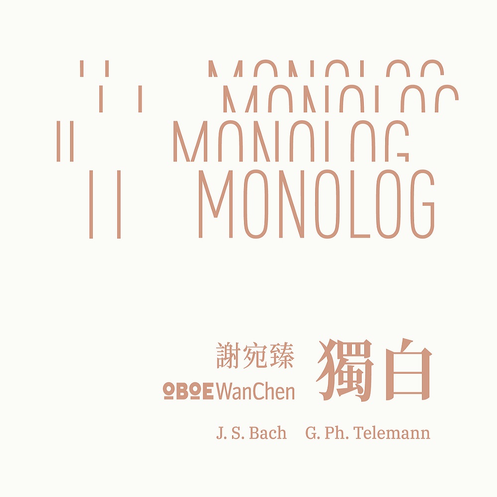謝宛臻 / 獨白 Monolog (CD)