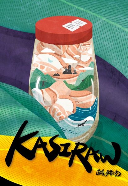 KASIRAW鹹豬肉樂團 ／《 KASIRAW同名專輯》