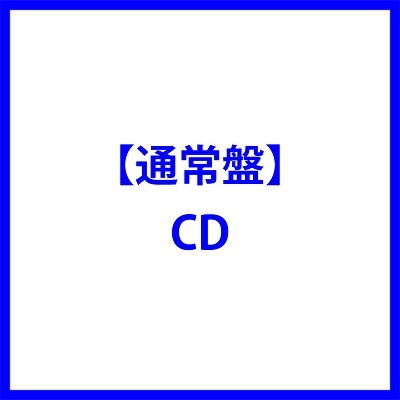 三宅健 / NEWWW 通常盤CD