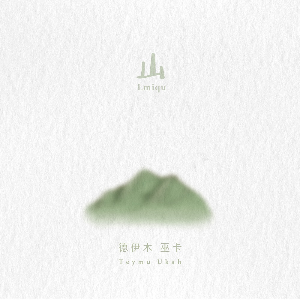Teymu Ukah德伊木巫卡 / Lmiqu山 (CD)