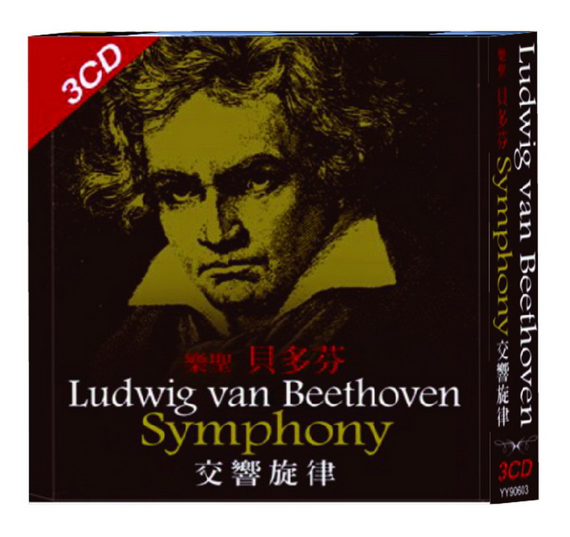 樂聖 貝多芬-交響旋律 3CD