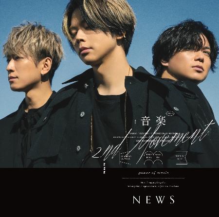 NEWS / 音樂 -2nd Movement-【普通版】CD ONLY