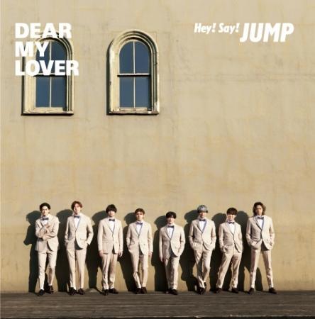 Hey! Say! JUMP / DEAR MY LOVER / 表裏【初回限定版①】CD+DVD