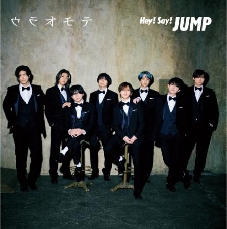 Hey! Say! JUMP / 表裏 / DEAR MY LOVER【初回限定版②】CD+DVD