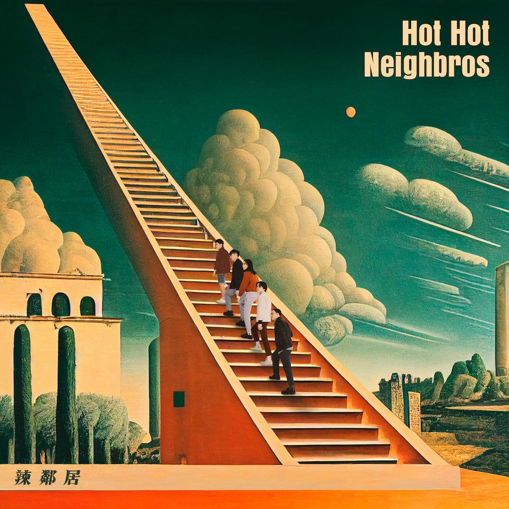 辣鄰居 Hot Hot Neighbros  ／《辣鄰居 Hot Hot Neighbros》(限台灣)