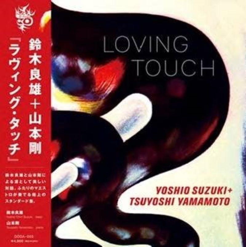 鈴木良雄+山本剛 Loving Touch LP(限台灣)