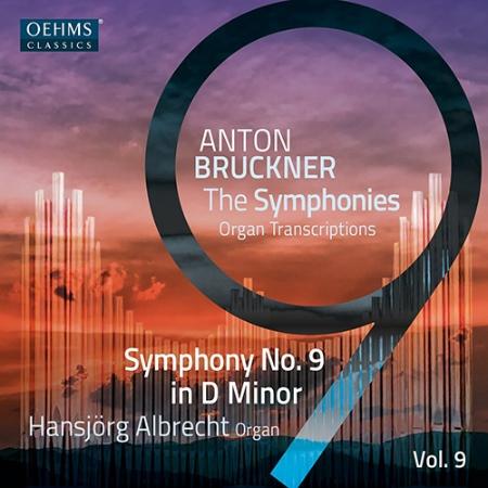 布魯克納企畫: 交響曲集 (管風琴錄音), Vol. 9 / 漢斯約格．阿爾布雷希特 (管風琴) (2CD)