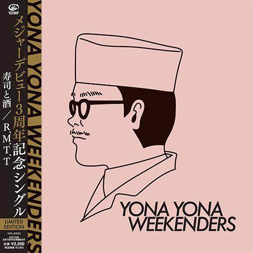 YONA YONA WEEKENDERS   《壽司與酒／R.M.T.T》  Vinyl EP(限台灣)