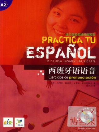 西班牙語語音