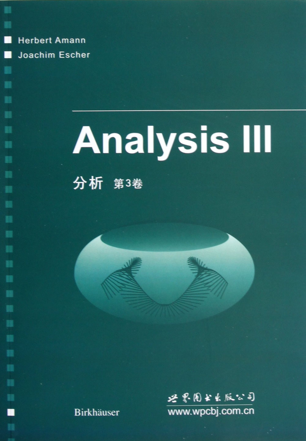 Analysis III 分析 第3卷