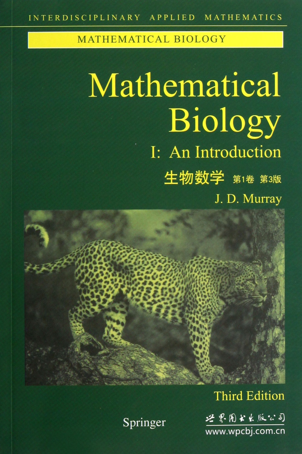 生物數學.第1卷.第3版（英文）