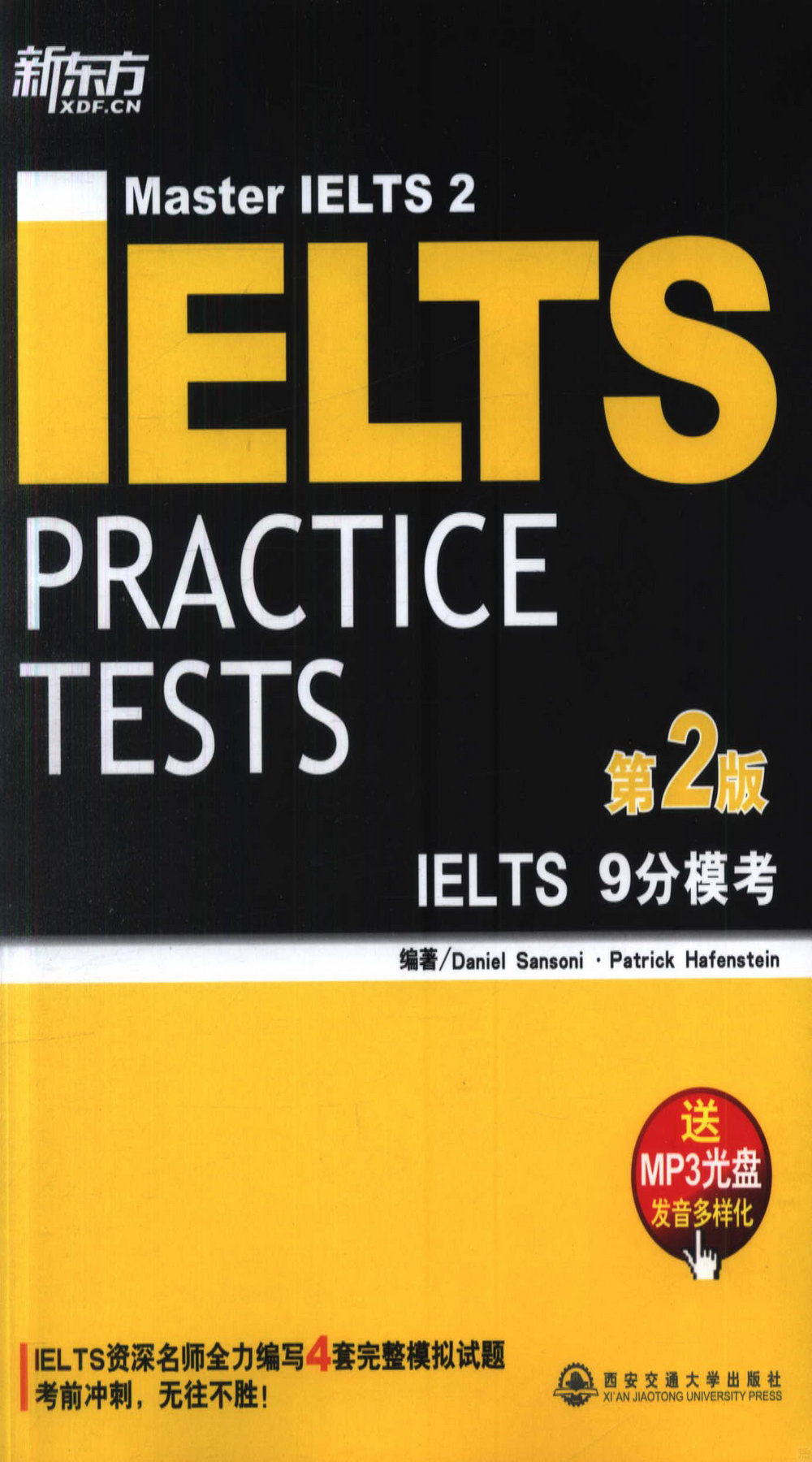 IELTS 9分模考 第2版