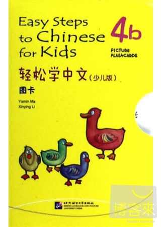 輕松學中文（少兒版）圖卡.4b