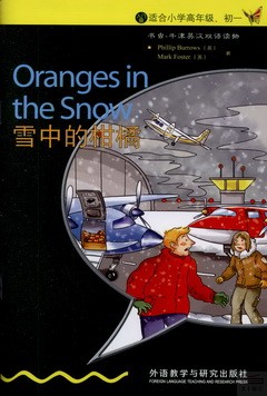 雪中的柑橘：英漢對照