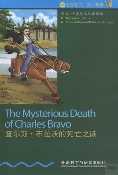 查爾斯·布拉沃的死亡之謎 英漢對照